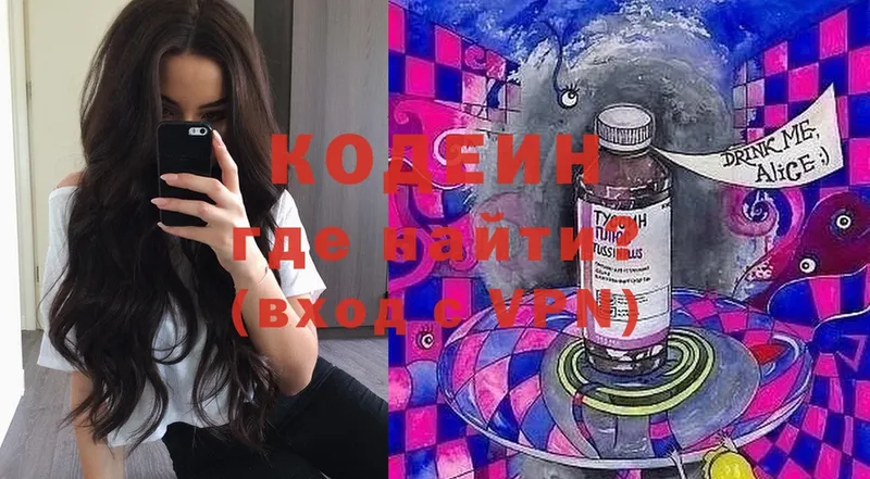 Codein Purple Drank  Новошахтинск 